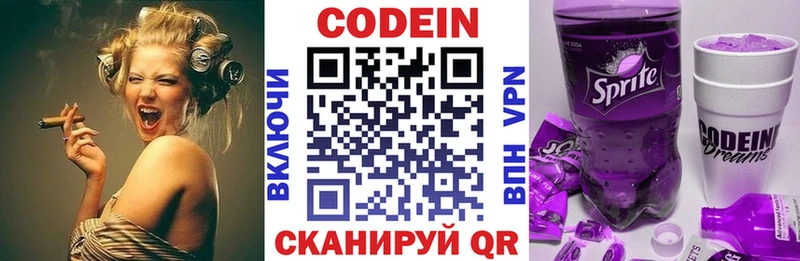 Купить где  Новопавловск  Кодеиновый сироп Lean напиток Lean (лин) 