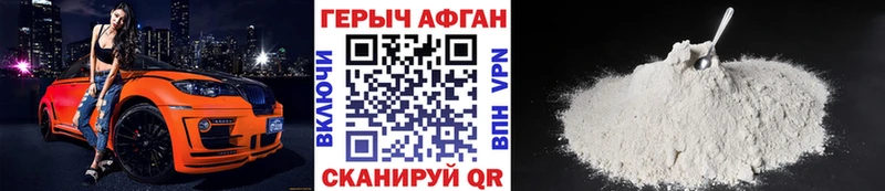 Героин хмурый  Купить  Новопавловск 