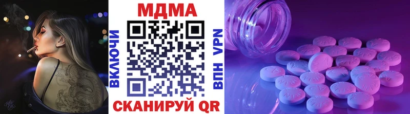МДМА VHQ  Купить где  Новопавловск 