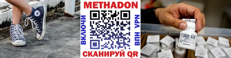 Купить  Новопавловск  Метадон кристалл 